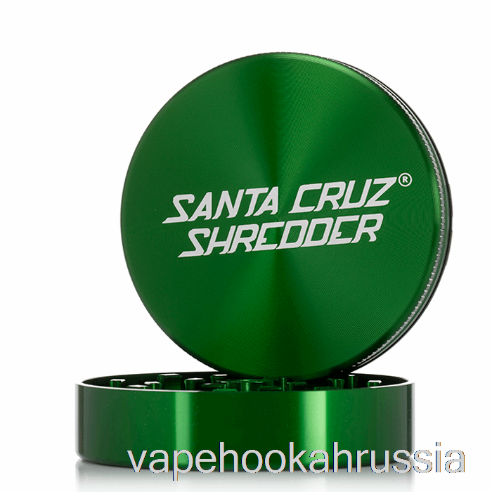 Измельчитель для вейп-сока Santa Cruz 2,75 дюйма, большой измельчитель из двух частей, зеленый (70 мм)